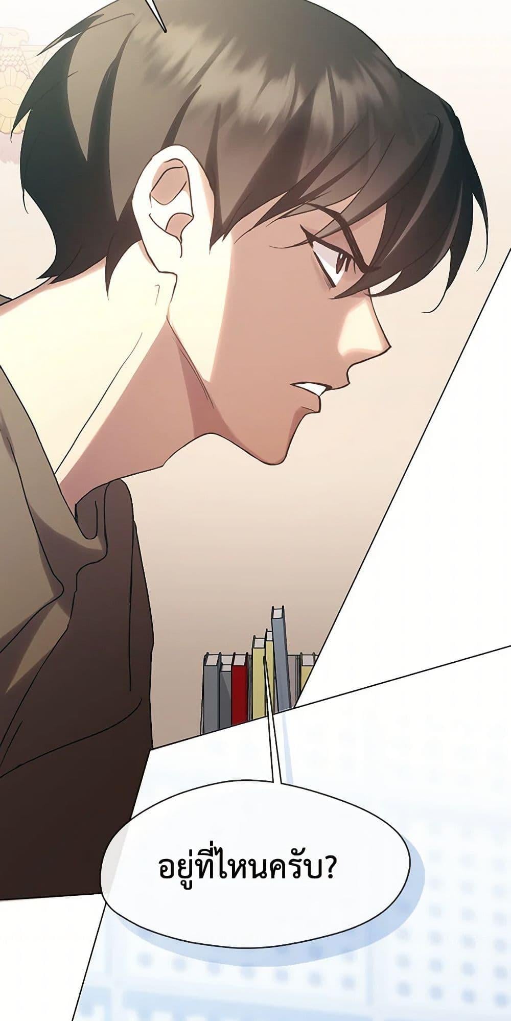 Afterlife Diner ร้านอาหารหลังความตาย ตอนที่ 47 หน้า 32