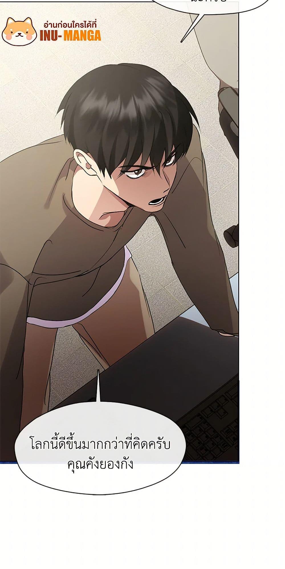 Afterlife Diner ร้านอาหารหลังความตาย ตอนที่ 47 หน้า 40