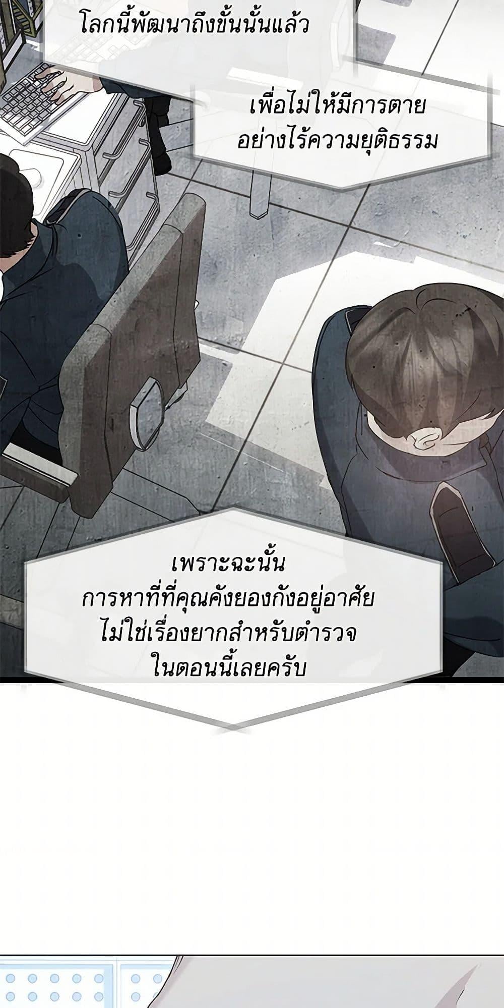 Afterlife Diner ร้านอาหารหลังความตาย ตอนที่ 47 หน้า 42