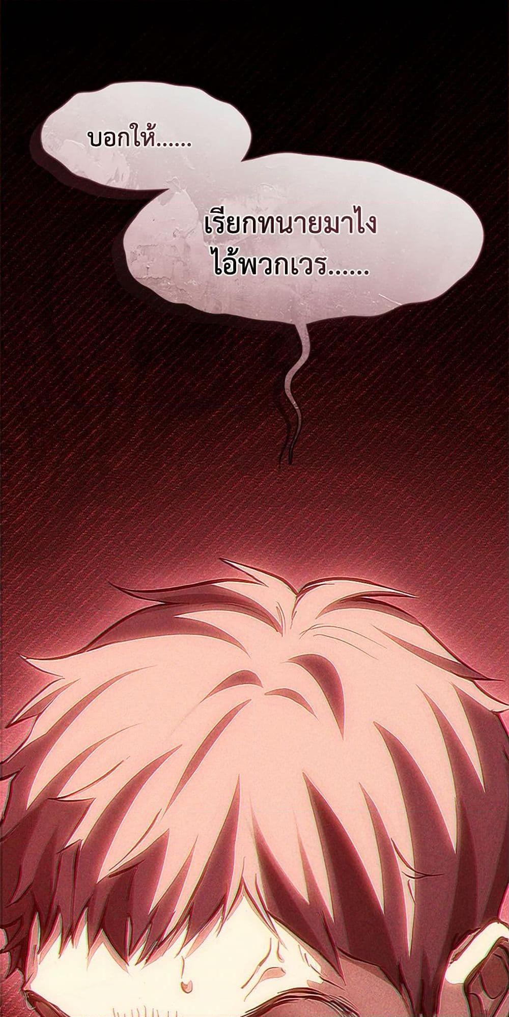 Afterlife Diner ร้านอาหารหลังความตาย ตอนที่ 47 หน้า 45