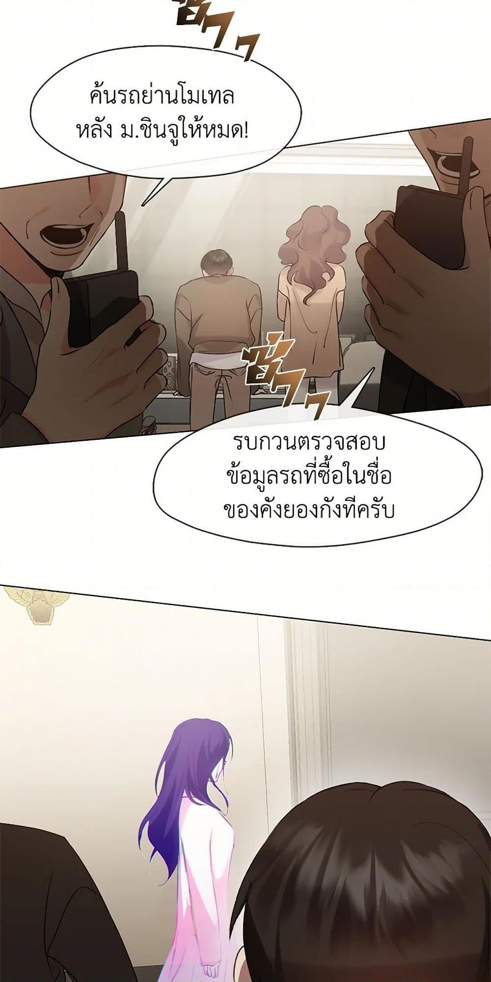 Afterlife Diner ร้านอาหารหลังความตาย ตอนที่ 47 หน้า 47