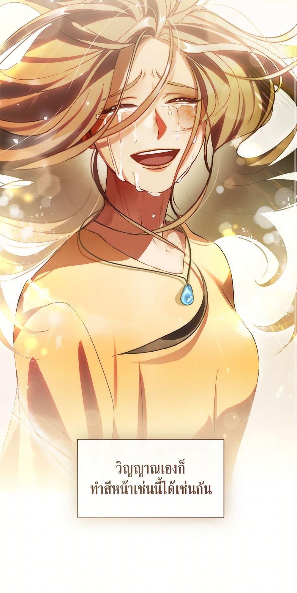 Afterlife Diner ร้านอาหารหลังความตาย ตอนที่ 47 หน้า 51