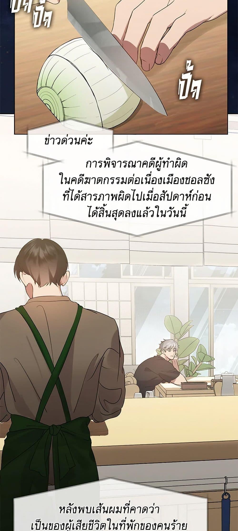Afterlife Diner ร้านอาหารหลังความตาย ตอนที่ 48 หน้า 14