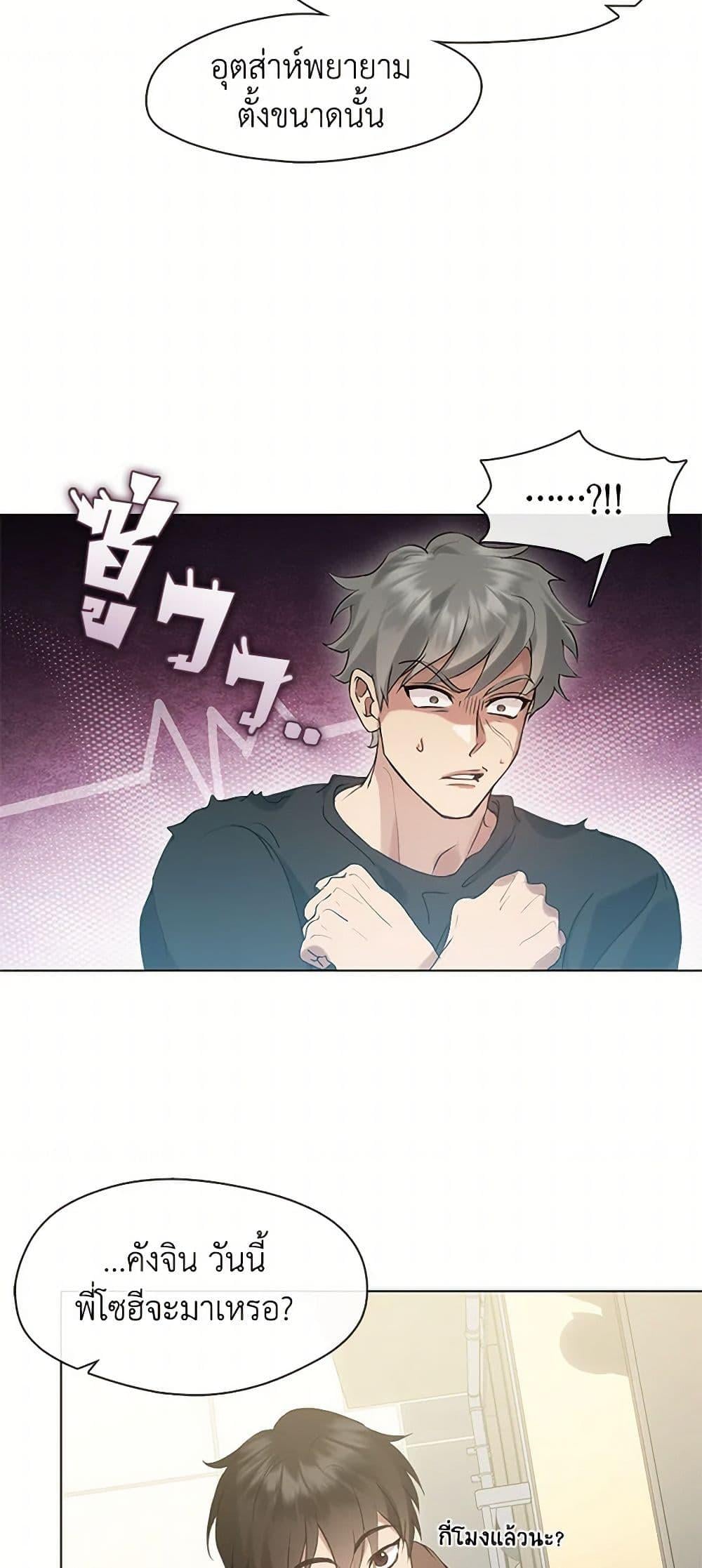Afterlife Diner ร้านอาหารหลังความตาย ตอนที่ 48 หน้า 18