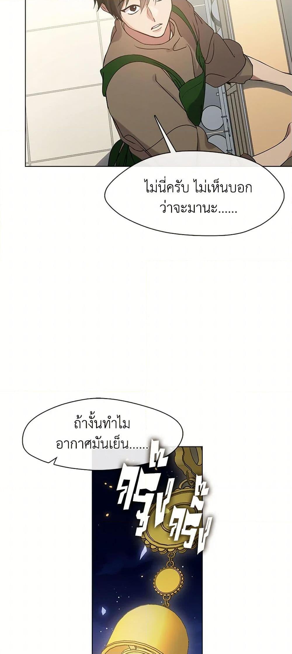 Afterlife Diner ร้านอาหารหลังความตาย ตอนที่ 48 หน้า 19