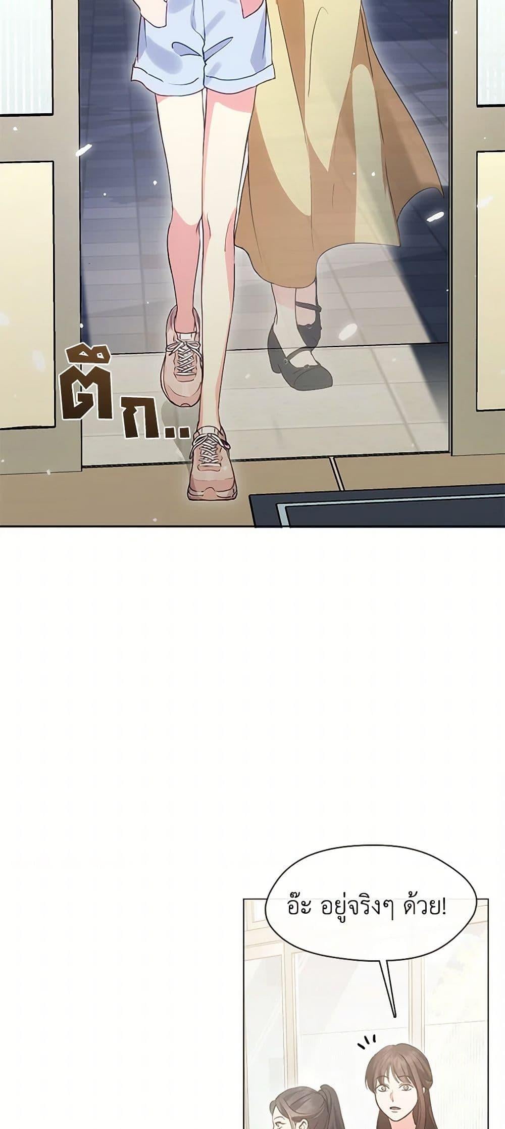 Afterlife Diner ร้านอาหารหลังความตาย ตอนที่ 48 หน้า 21