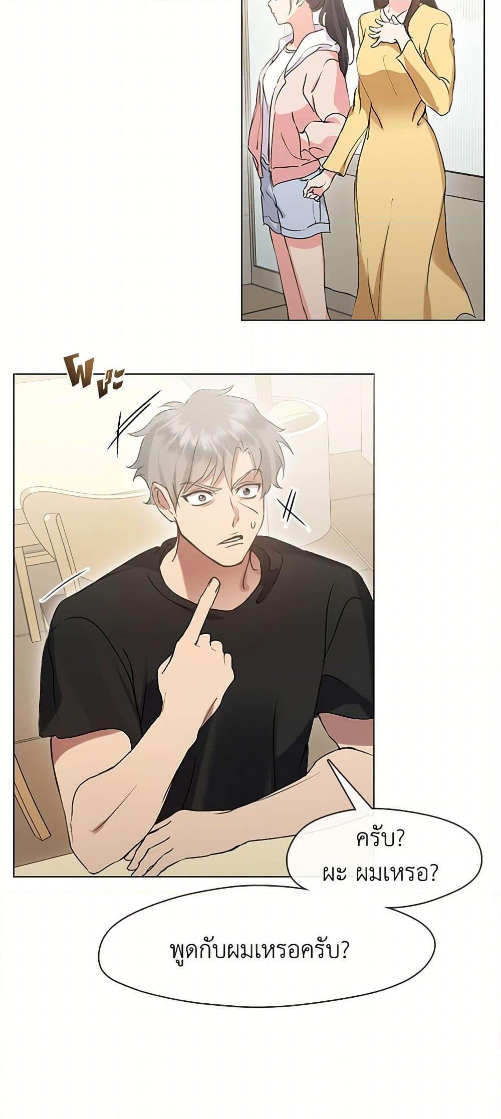Afterlife Diner ร้านอาหารหลังความตาย ตอนที่ 48 หน้า 22