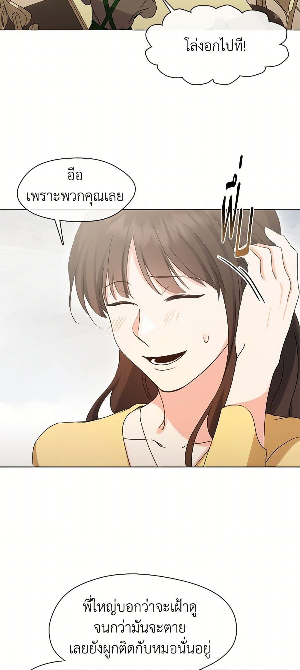 Afterlife Diner ร้านอาหารหลังความตาย ตอนที่ 48 หน้า 25