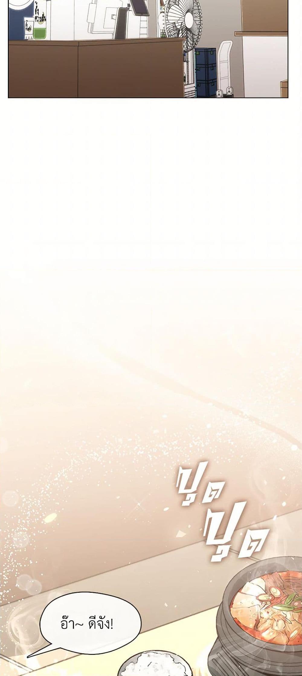 Afterlife Diner ร้านอาหารหลังความตาย ตอนที่ 48 หน้า 33