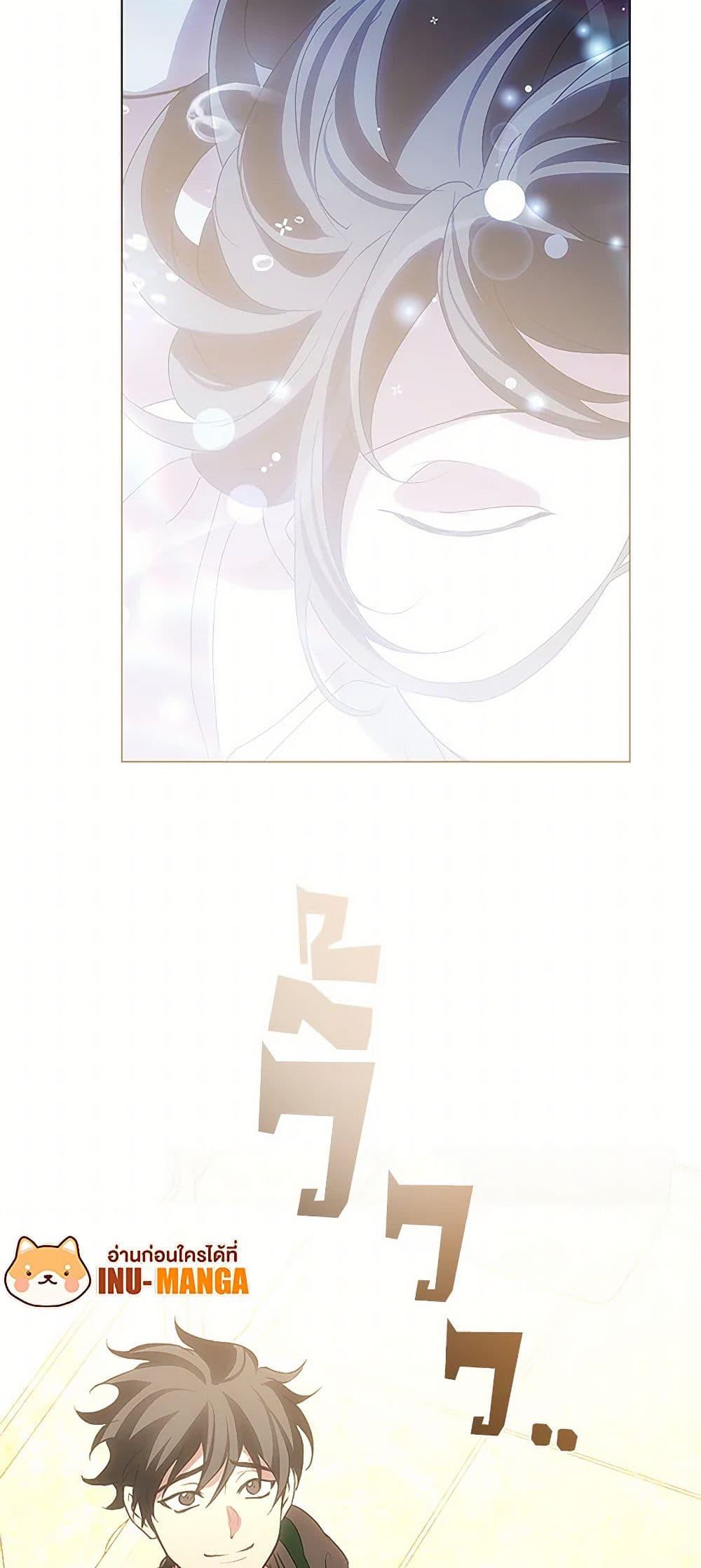 Afterlife Diner ร้านอาหารหลังความตาย ตอนที่ 48 หน้า 45