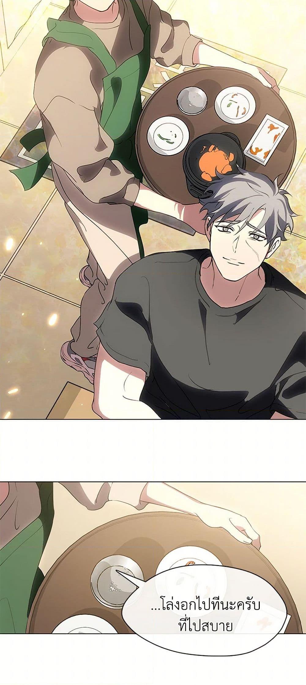 Afterlife Diner ร้านอาหารหลังความตาย ตอนที่ 48 หน้า 46