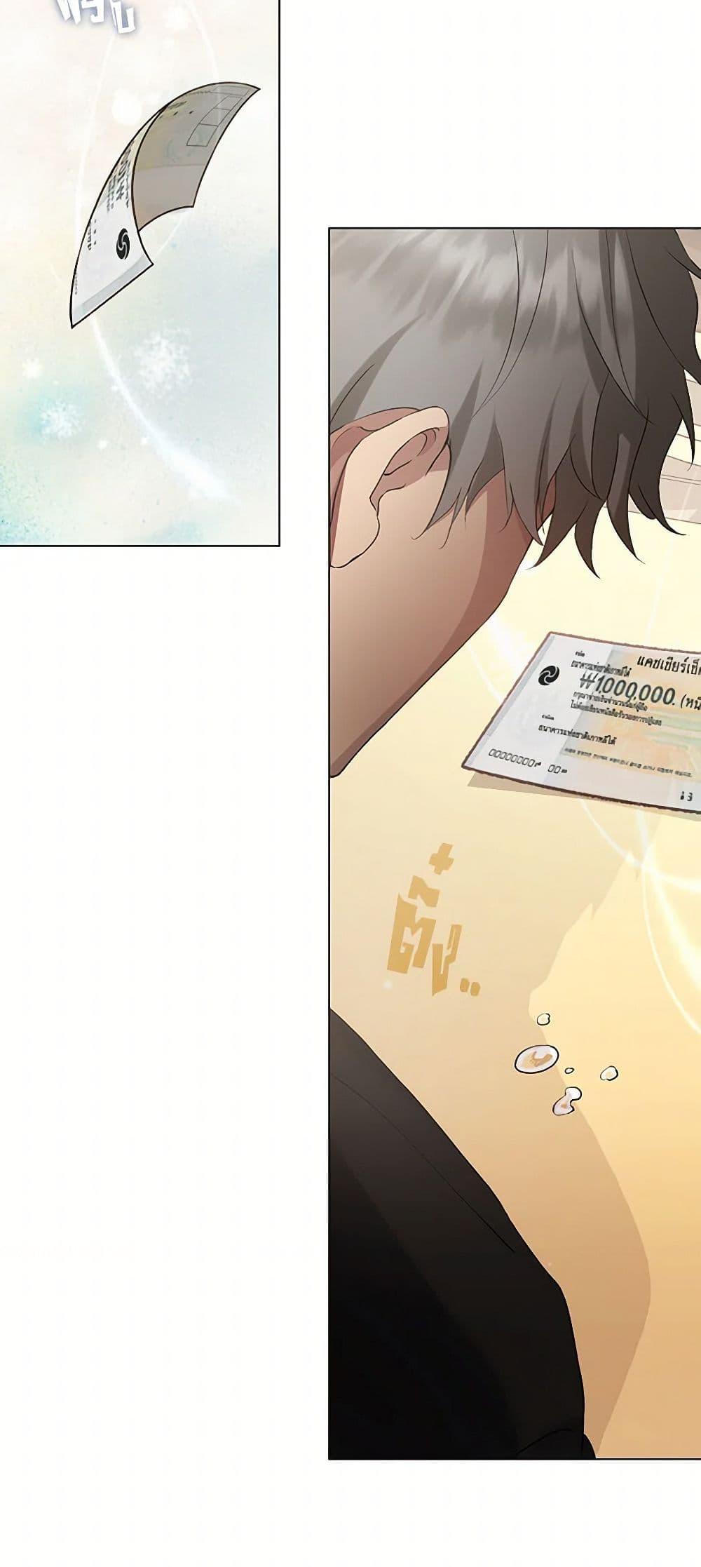 Afterlife Diner ร้านอาหารหลังความตาย ตอนที่ 48 หน้า 48