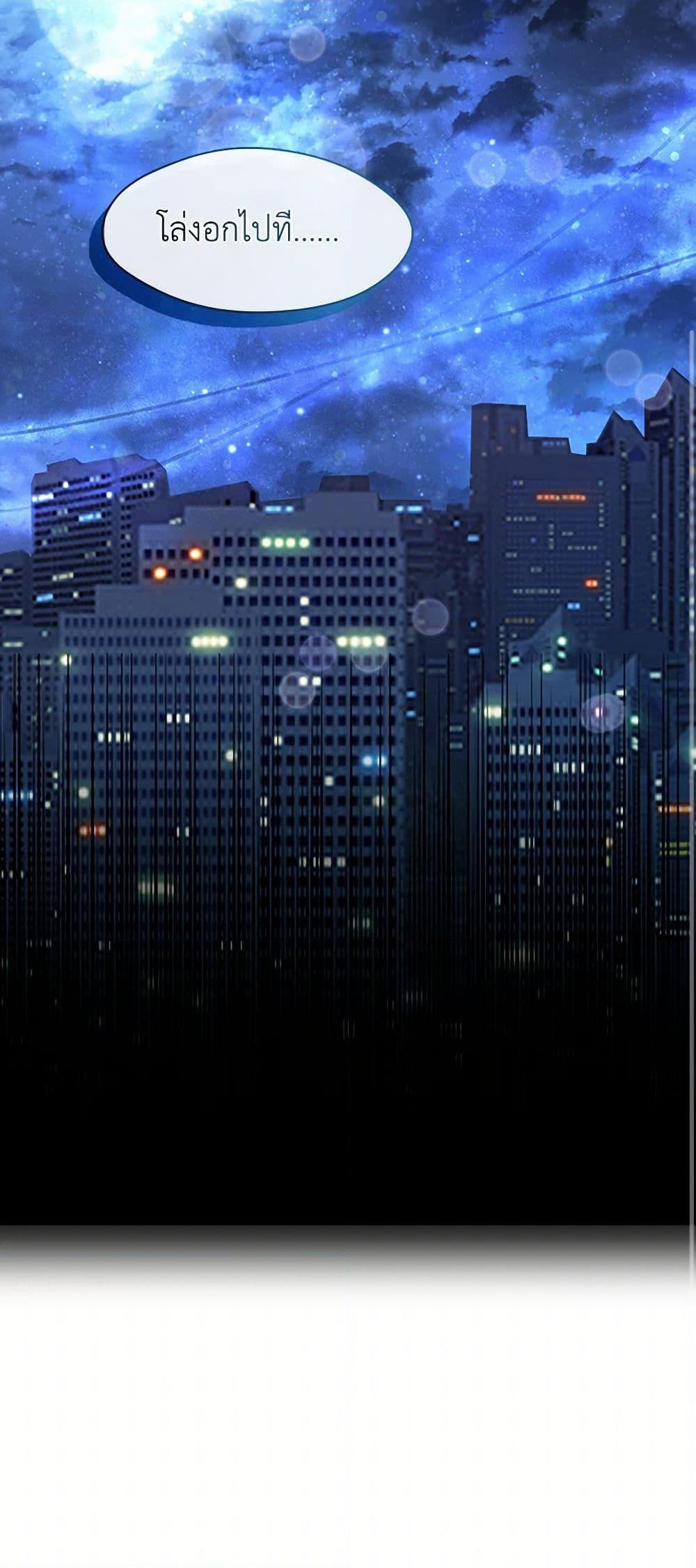 Afterlife Diner ร้านอาหารหลังความตาย ตอนที่ 48 หน้า 51