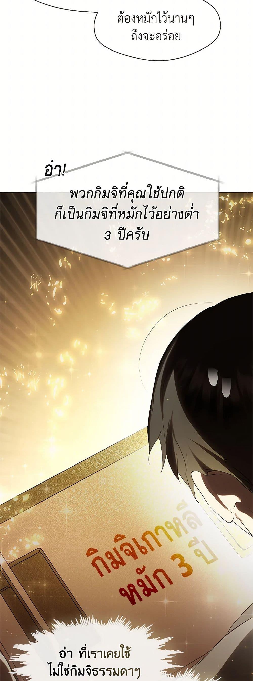 Afterlife Diner ร้านอาหารหลังความตาย ตอนที่ 49 หน้า 13