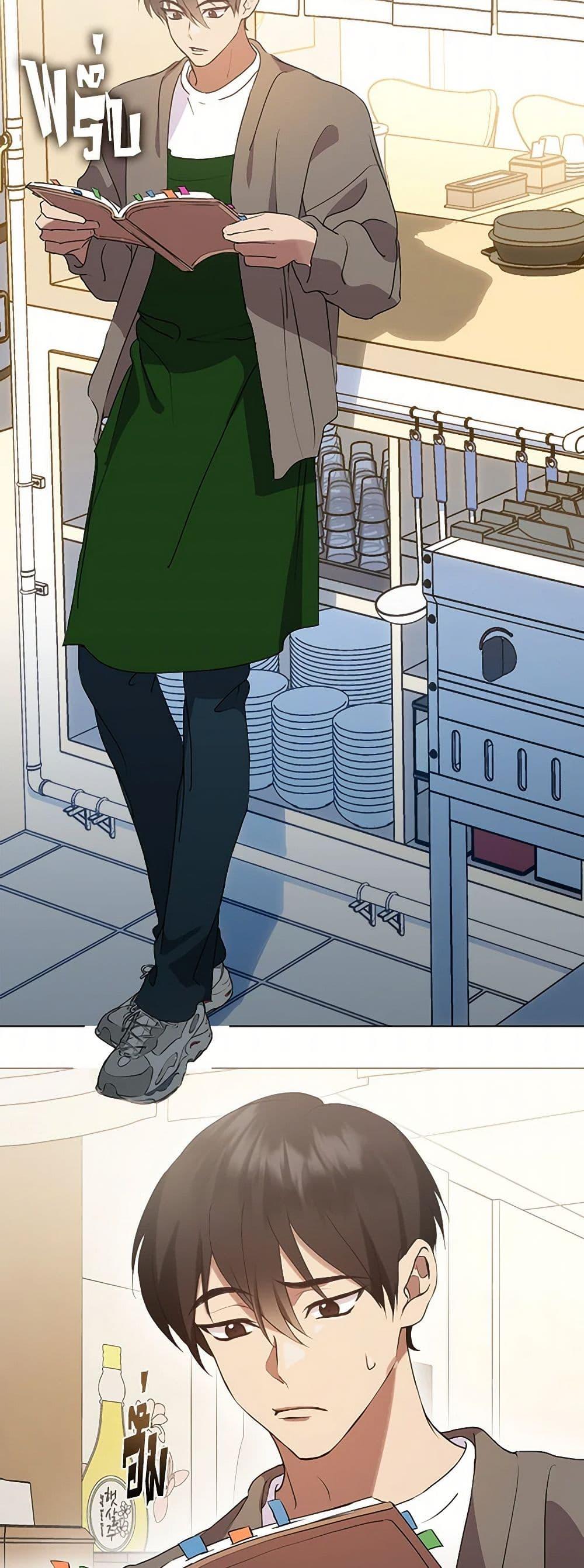 Afterlife Diner ร้านอาหารหลังความตาย ตอนที่ 49 หน้า 23