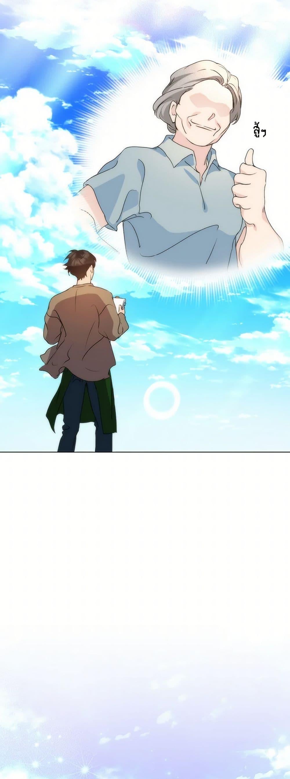 Afterlife Diner ร้านอาหารหลังความตาย ตอนที่ 49 หน้า 25