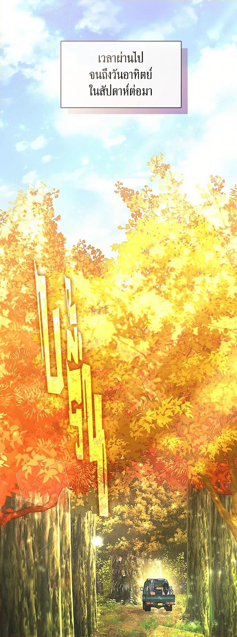 Afterlife Diner ร้านอาหารหลังความตาย ตอนที่ 49 หน้า 26