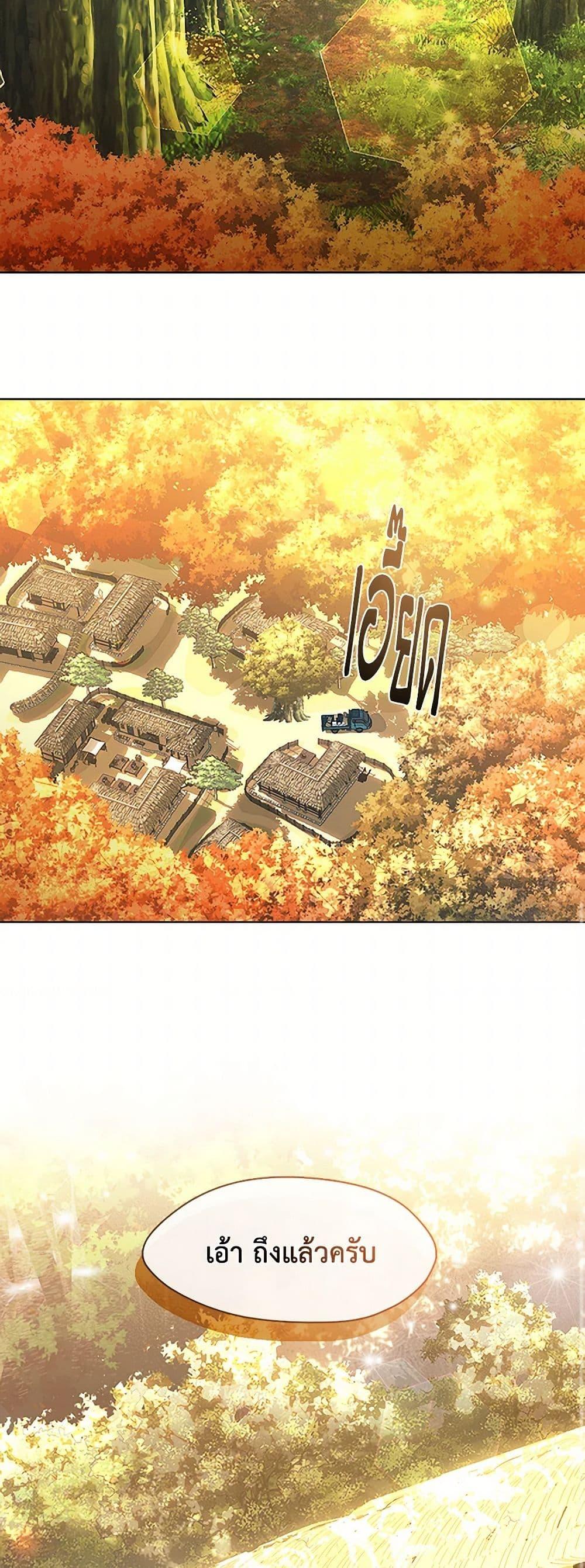 Afterlife Diner ร้านอาหารหลังความตาย ตอนที่ 49 หน้า 27