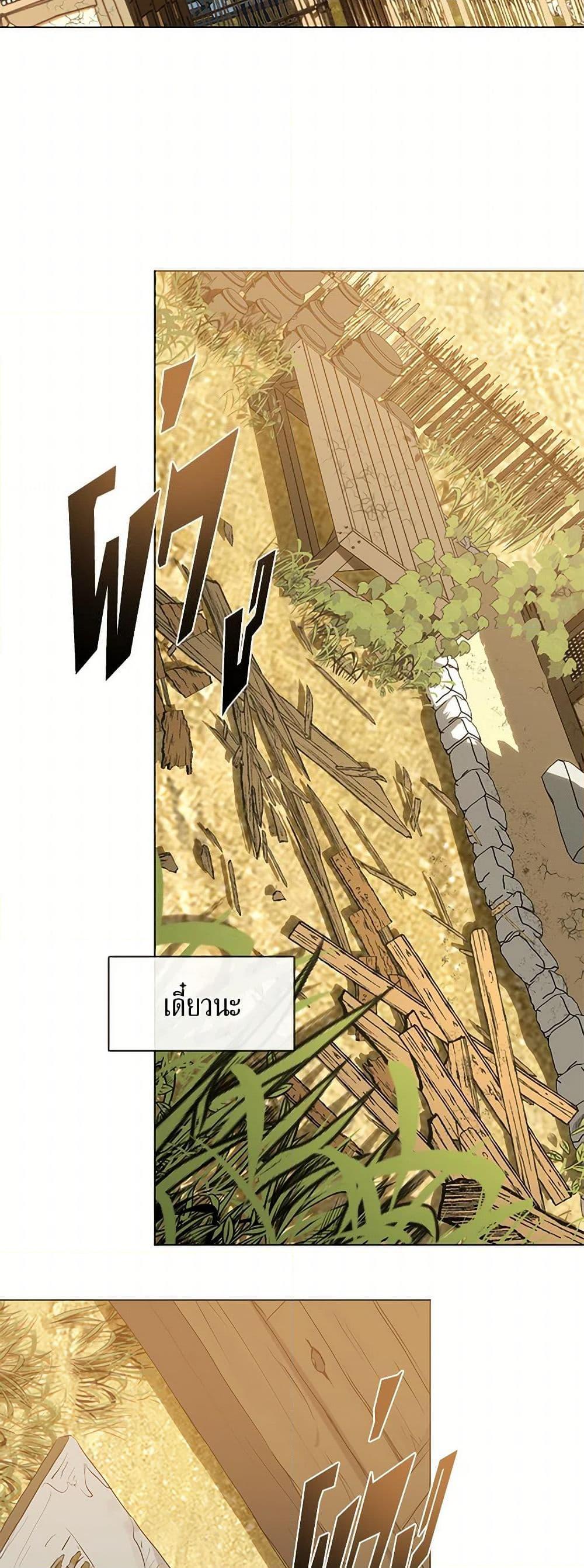 Afterlife Diner ร้านอาหารหลังความตาย ตอนที่ 49 หน้า 29