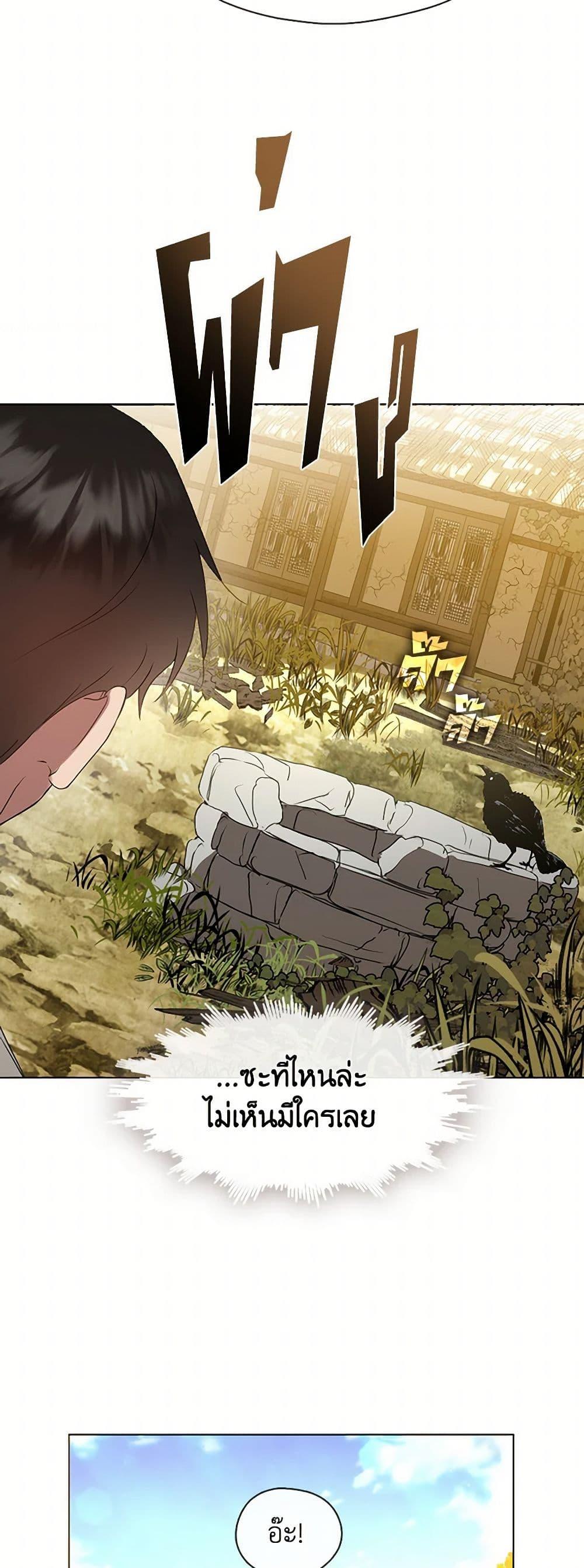 Afterlife Diner ร้านอาหารหลังความตาย ตอนที่ 49 หน้า 35