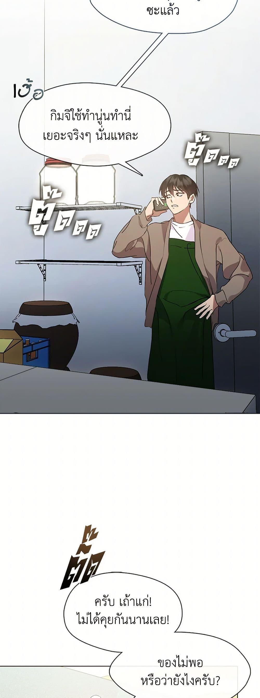 Afterlife Diner ร้านอาหารหลังความตาย ตอนที่ 49 หน้า 4