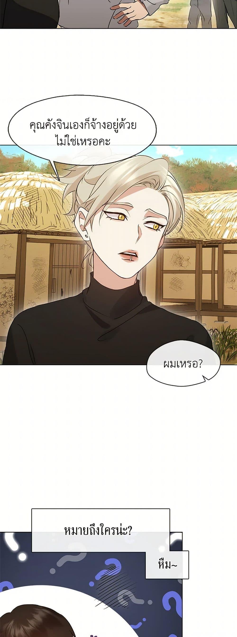 Afterlife Diner ร้านอาหารหลังความตาย ตอนที่ 49 หน้า 42