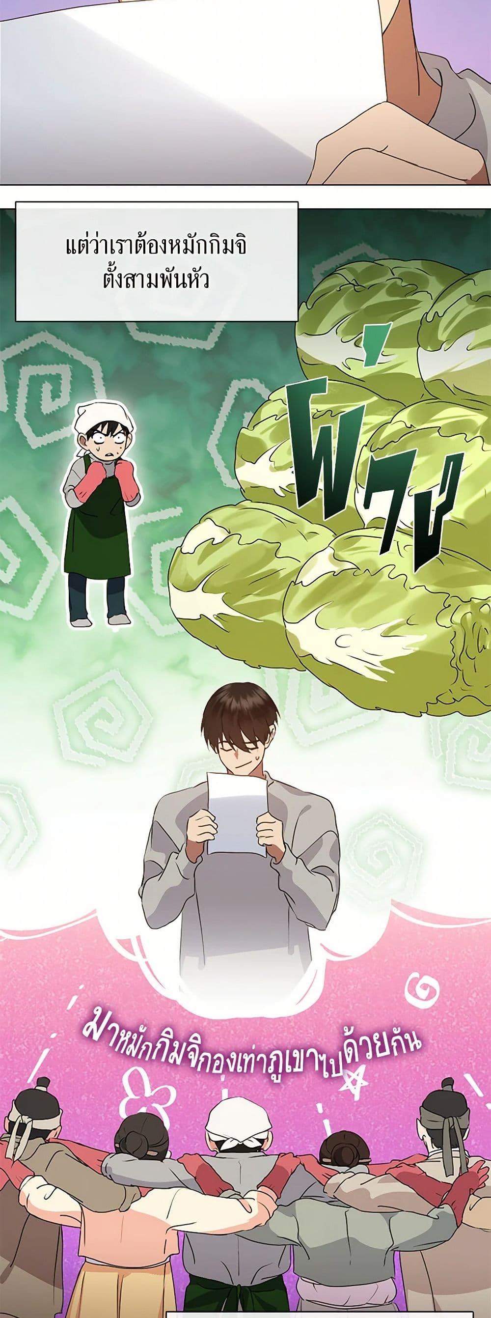 Afterlife Diner ร้านอาหารหลังความตาย ตอนที่ 49 หน้า 49