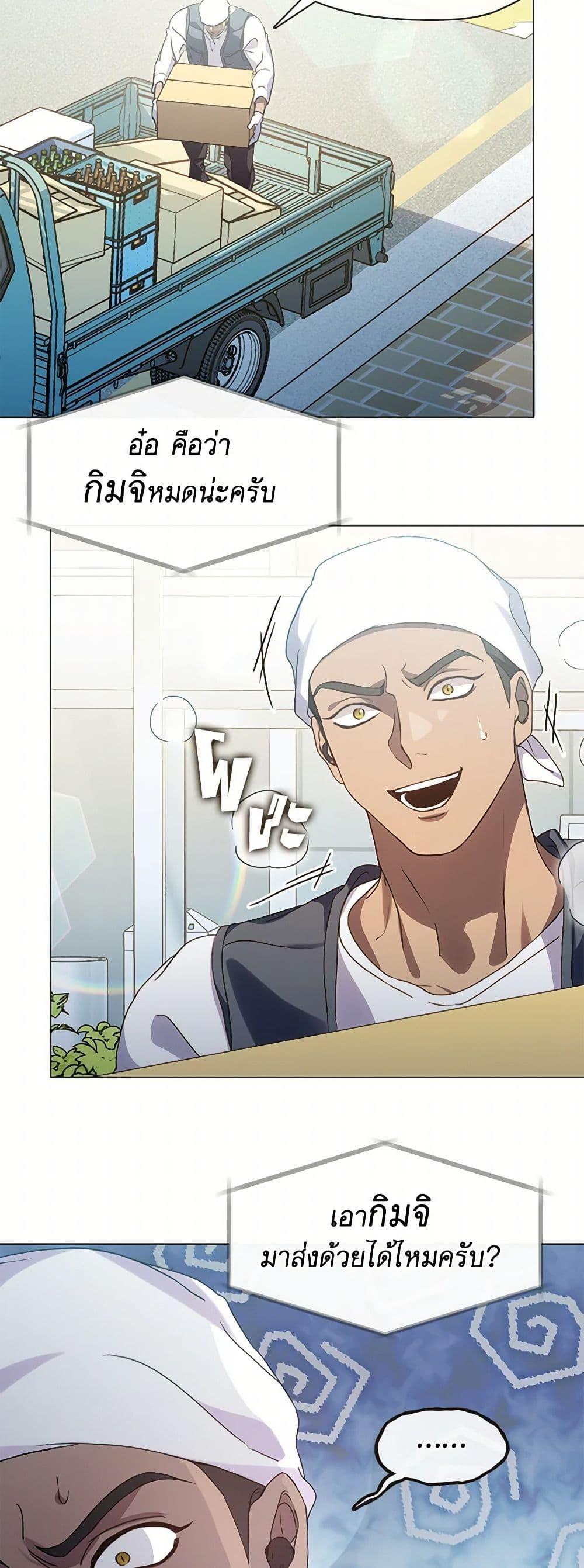 Afterlife Diner ร้านอาหารหลังความตาย ตอนที่ 49 หน้า 5