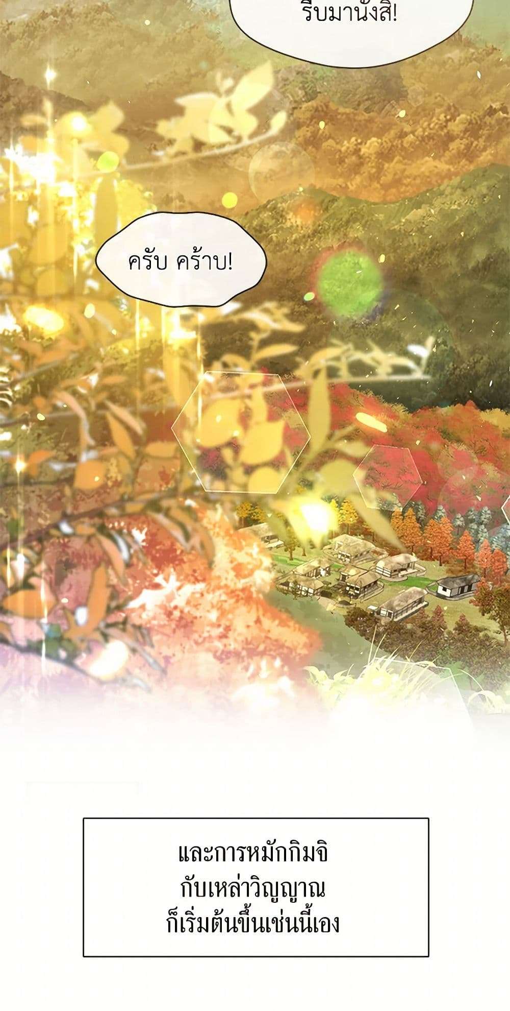 Afterlife Diner ร้านอาหารหลังความตาย ตอนที่ 50 หน้า 11