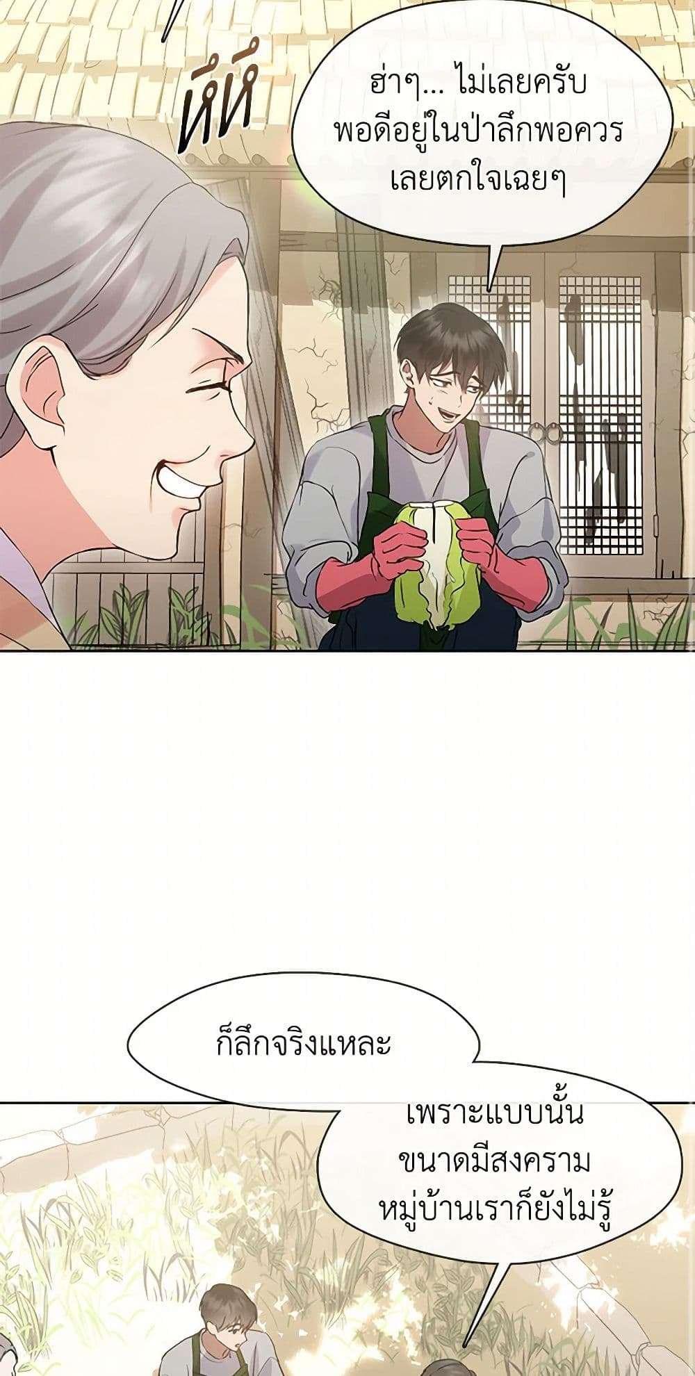 Afterlife Diner ร้านอาหารหลังความตาย ตอนที่ 50 หน้า 18