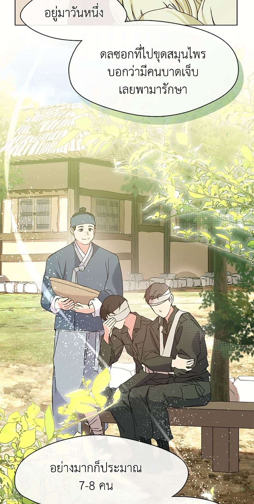 Afterlife Diner ร้านอาหารหลังความตาย ตอนที่ 50 หน้า 24