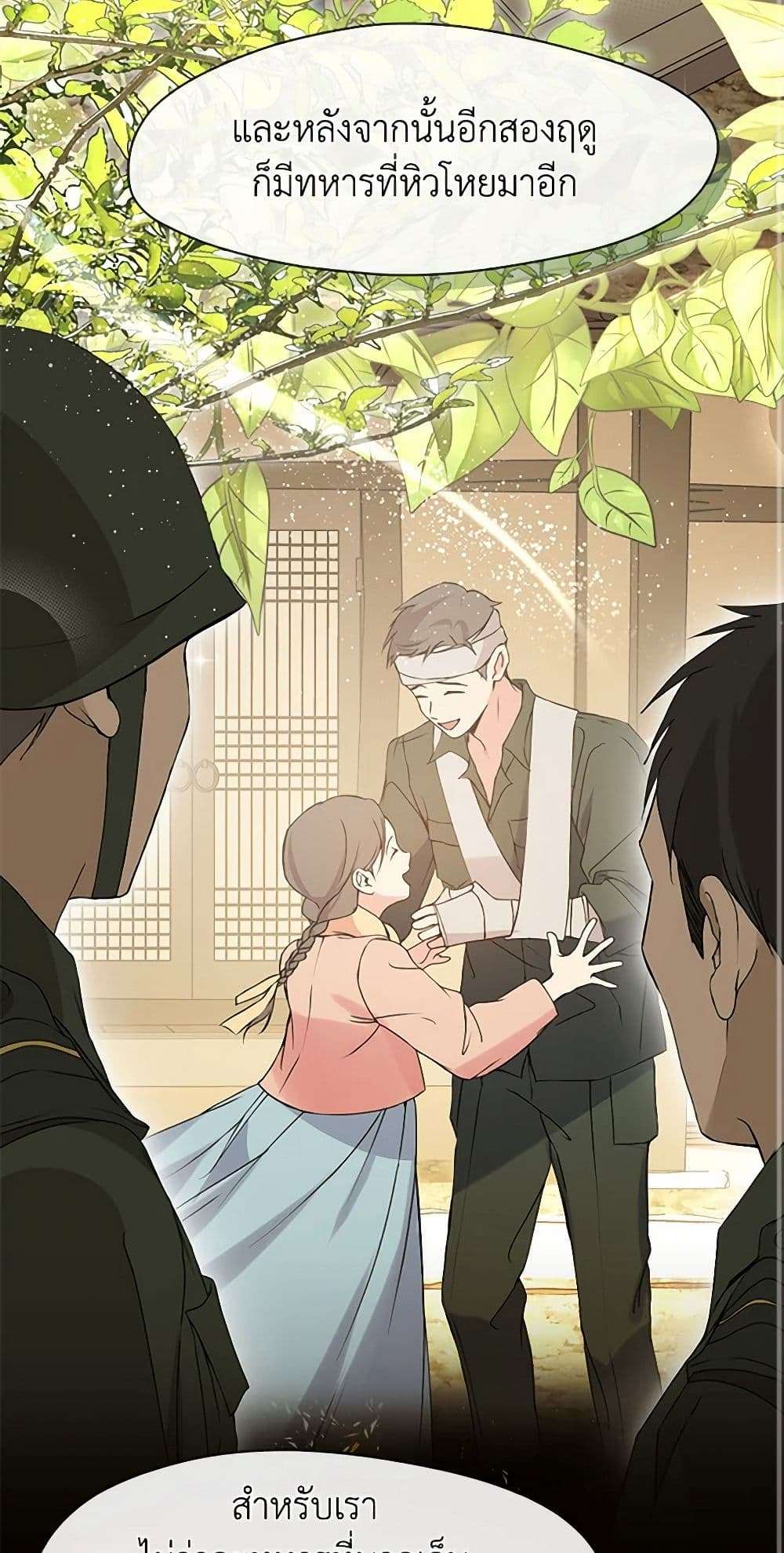 Afterlife Diner ร้านอาหารหลังความตาย ตอนที่ 50 หน้า 26