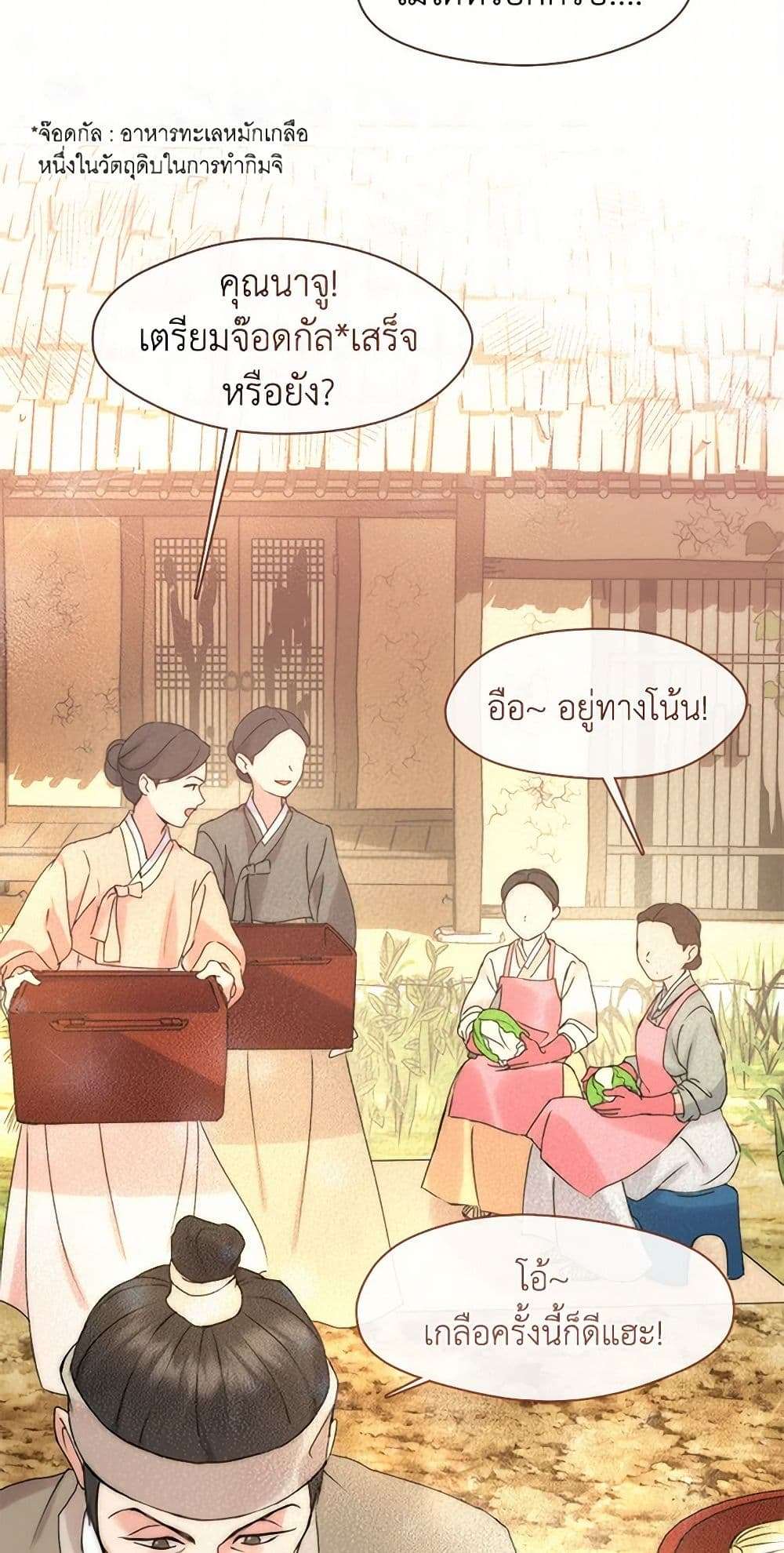 Afterlife Diner ร้านอาหารหลังความตาย ตอนที่ 50 หน้า 35