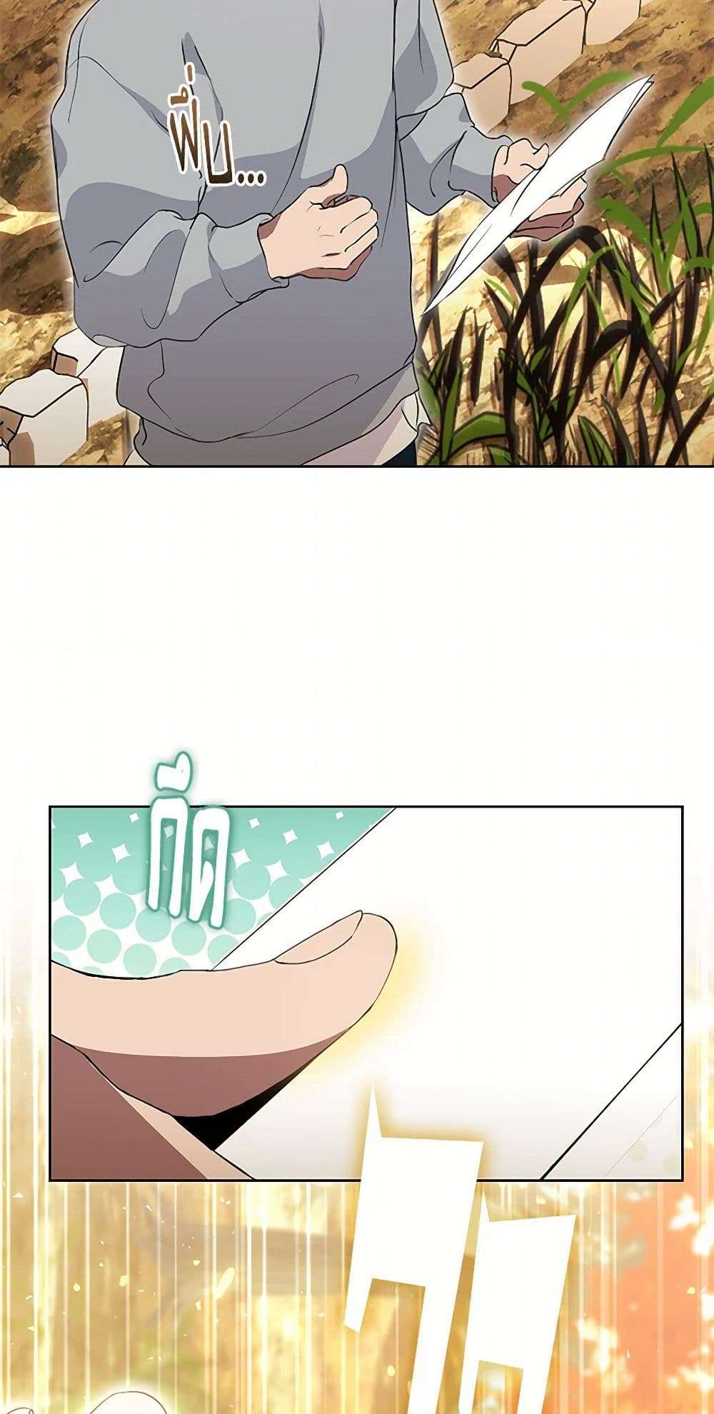 Afterlife Diner ร้านอาหารหลังความตาย ตอนที่ 50 หน้า 6