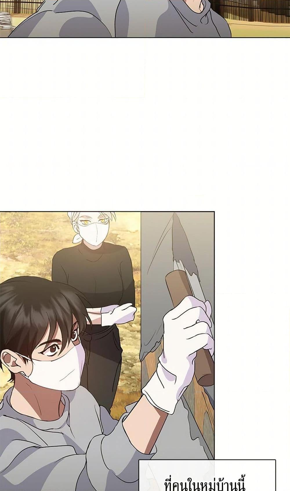 Afterlife Diner ร้านอาหารหลังความตาย ตอนที่ 52 หน้า 21
