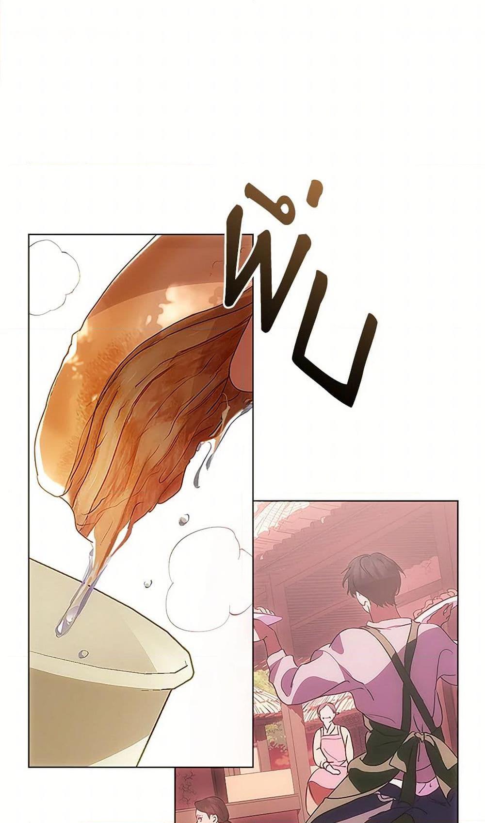 Afterlife Diner ร้านอาหารหลังความตาย ตอนที่ 52 หน้า 25