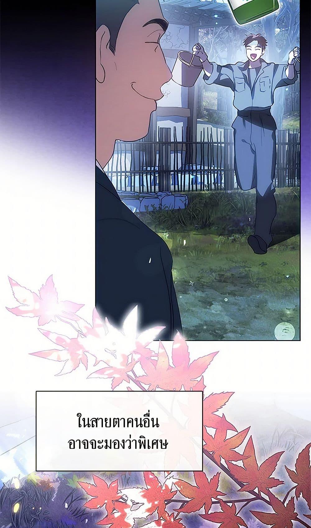 Afterlife Diner ร้านอาหารหลังความตาย ตอนที่ 52 หน้า 34