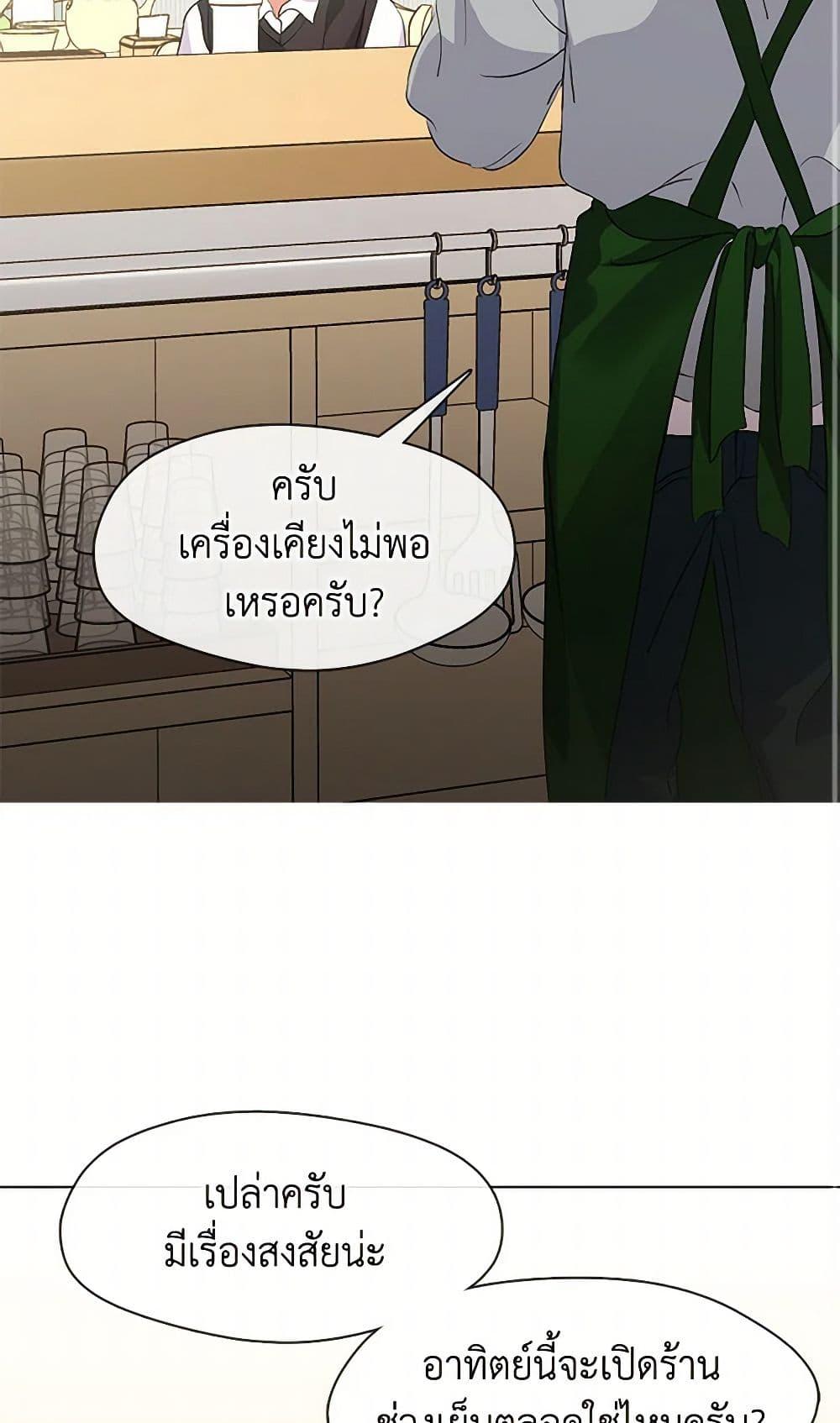 Afterlife Diner ร้านอาหารหลังความตาย ตอนที่ 52 หน้า 40