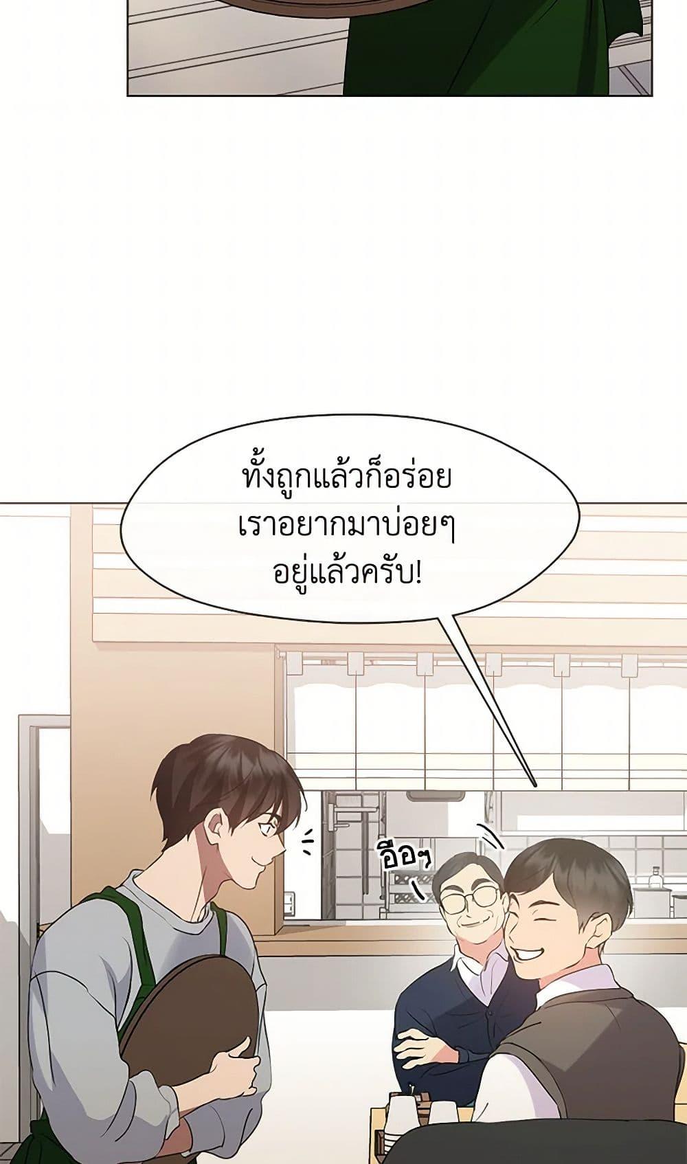 Afterlife Diner ร้านอาหารหลังความตาย ตอนที่ 52 หน้า 45