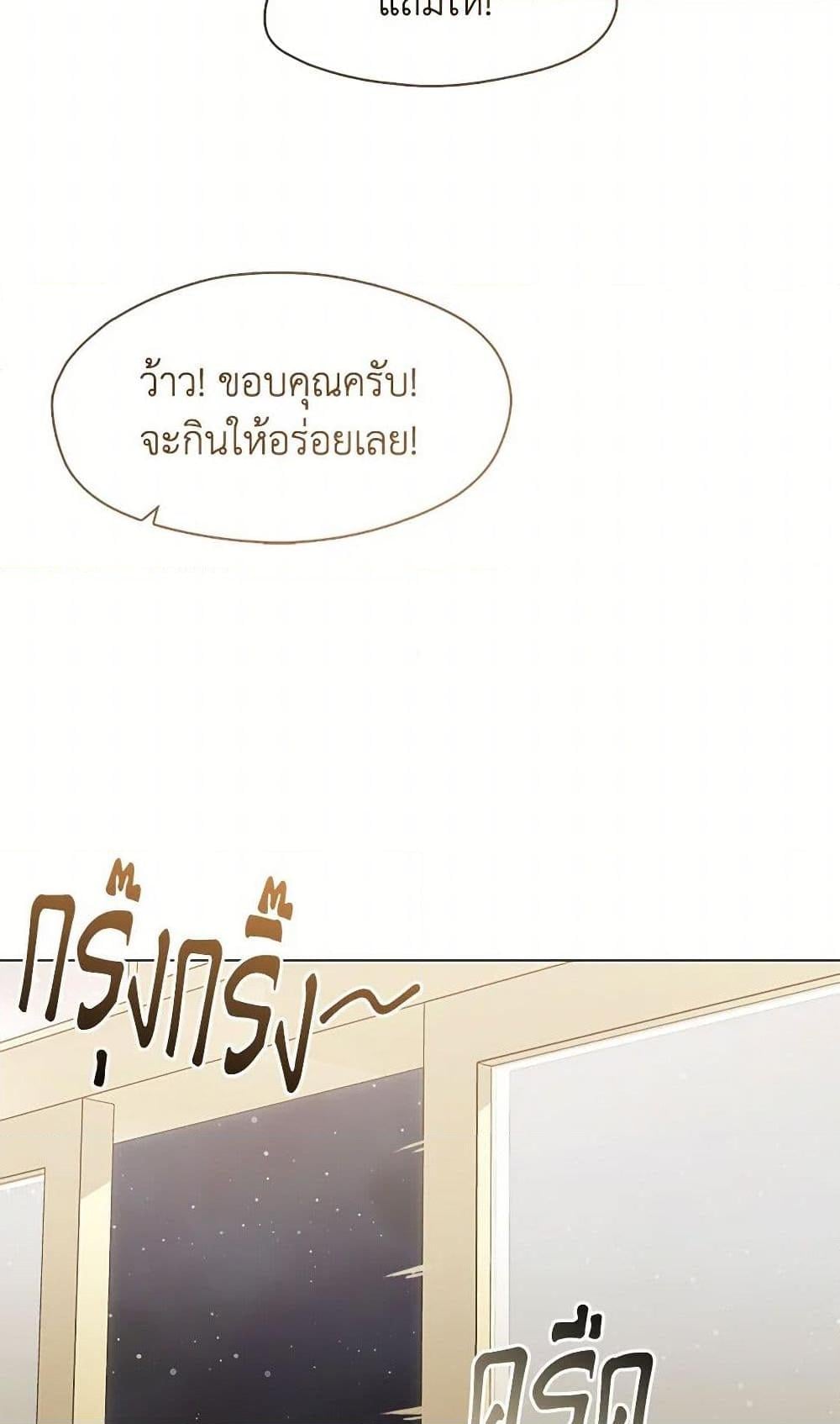 Afterlife Diner ร้านอาหารหลังความตาย ตอนที่ 52 หน้า 47