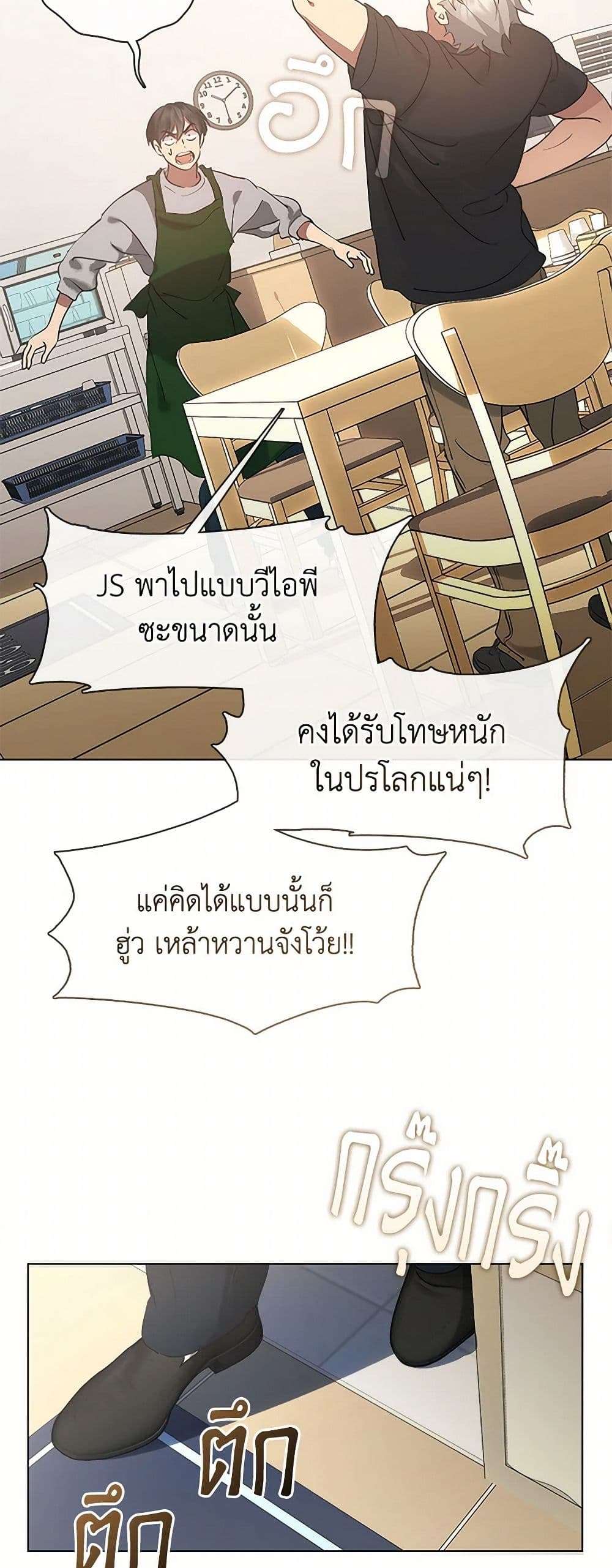 Afterlife Diner ร้านอาหารหลังความตาย ตอนที่ 54 หน้า 12