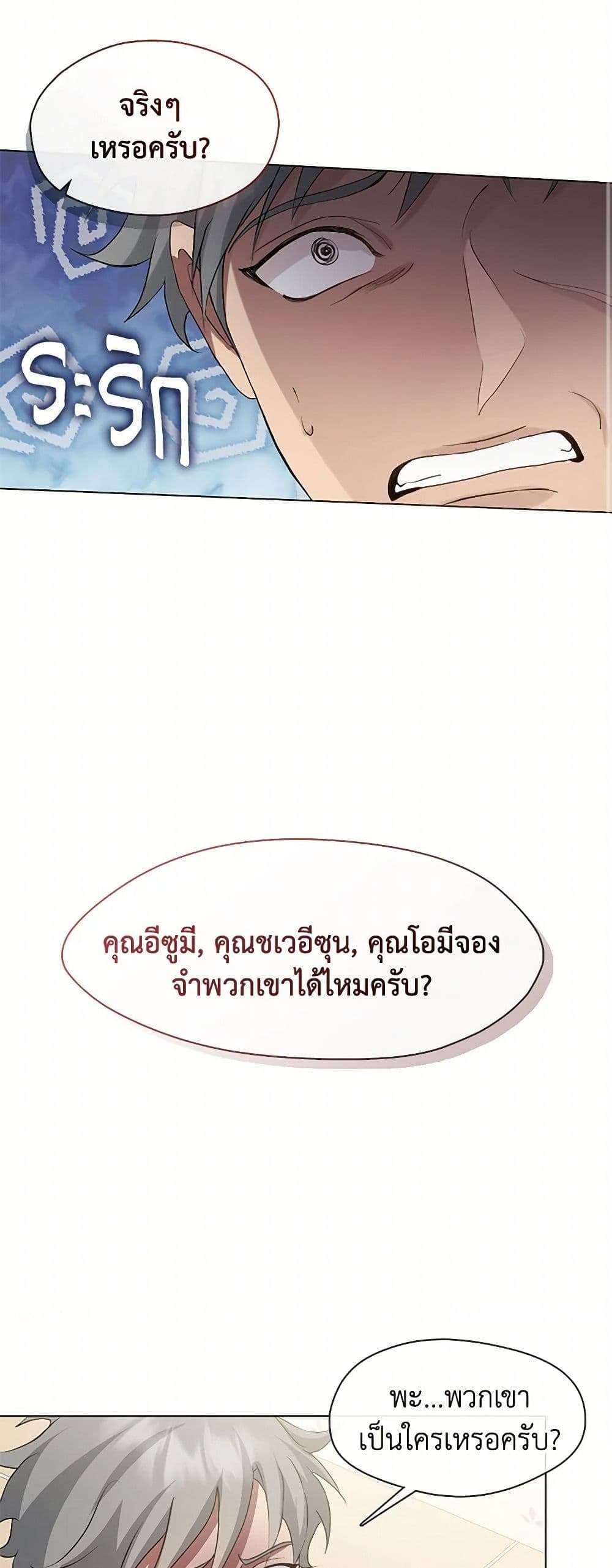 Afterlife Diner ร้านอาหารหลังความตาย ตอนที่ 54 หน้า 14