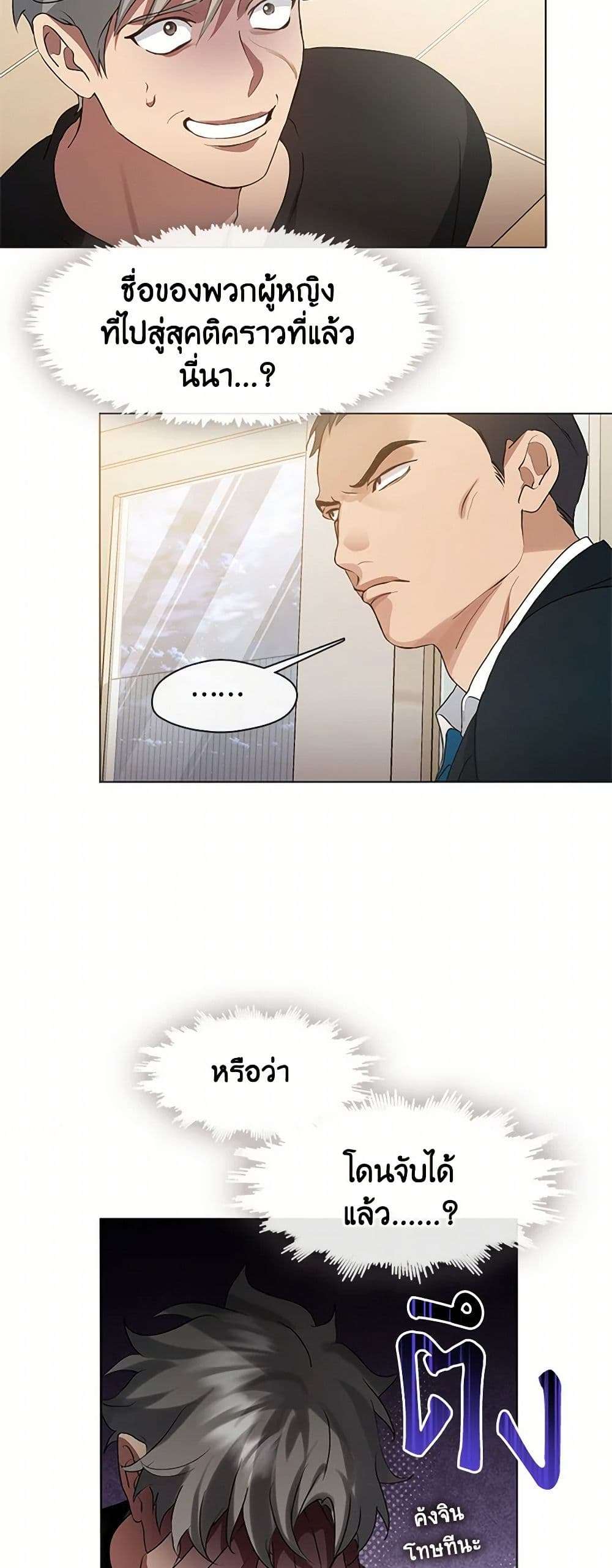 Afterlife Diner ร้านอาหารหลังความตาย ตอนที่ 54 หน้า 15