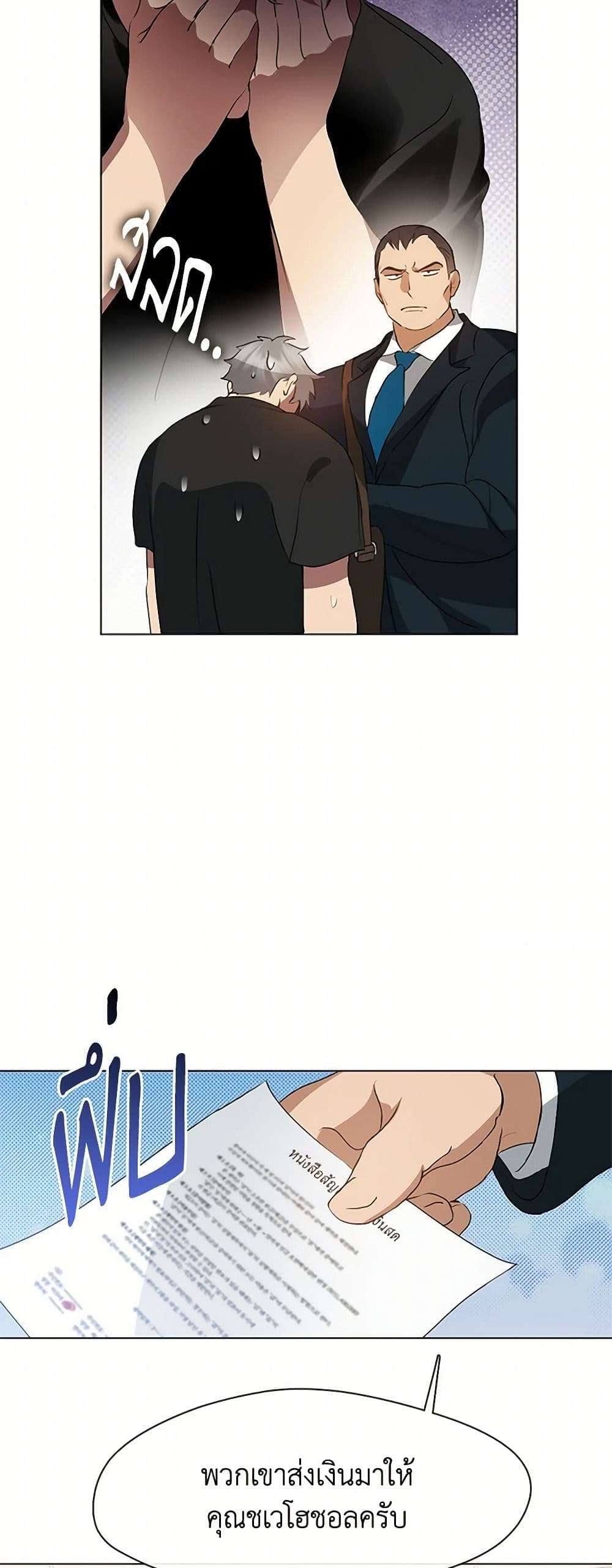 Afterlife Diner ร้านอาหารหลังความตาย ตอนที่ 54 หน้า 16