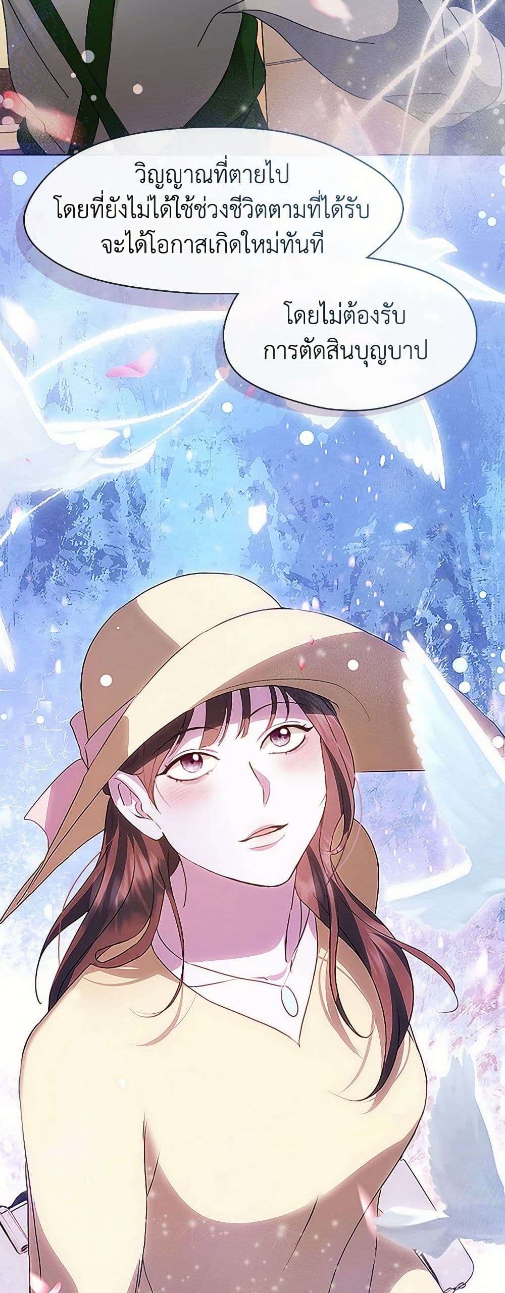 Afterlife Diner ร้านอาหารหลังความตาย ตอนที่ 54 หน้า 21