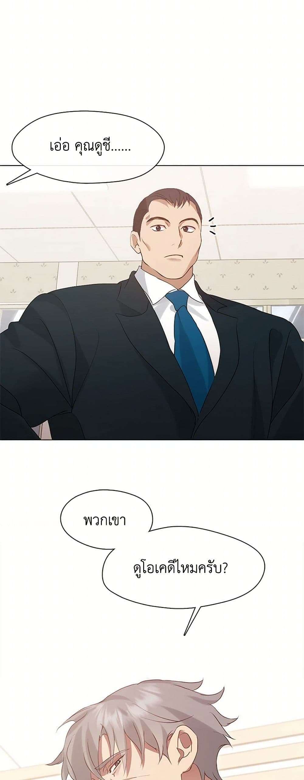 Afterlife Diner ร้านอาหารหลังความตาย ตอนที่ 54 หน้า 26