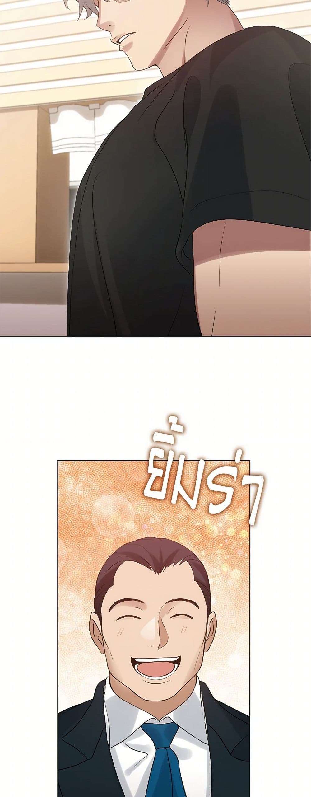 Afterlife Diner ร้านอาหารหลังความตาย ตอนที่ 54 หน้า 27