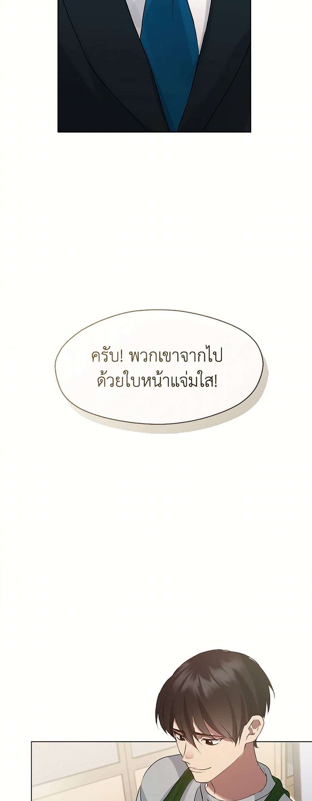 Afterlife Diner ร้านอาหารหลังความตาย ตอนที่ 54 หน้า 28