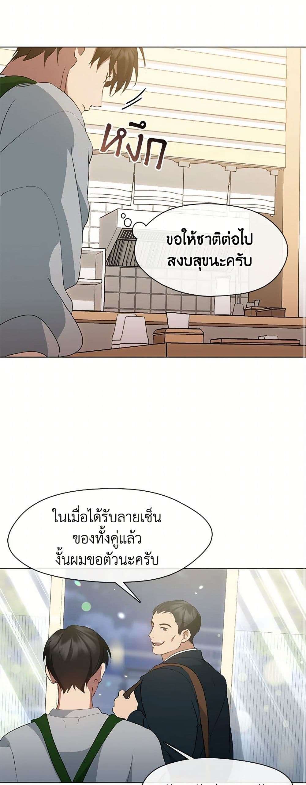 Afterlife Diner ร้านอาหารหลังความตาย ตอนที่ 54 หน้า 30