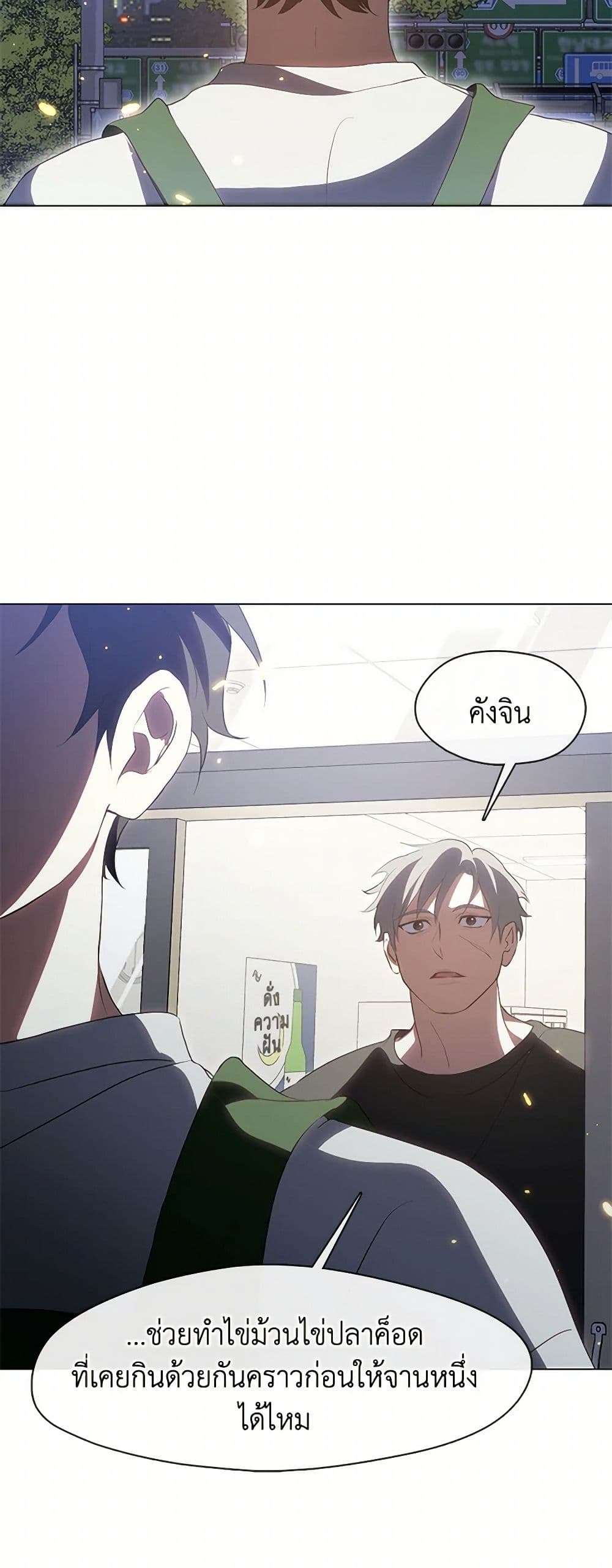 Afterlife Diner ร้านอาหารหลังความตาย ตอนที่ 54 หน้า 32